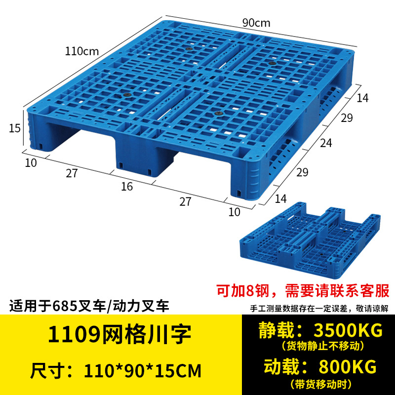 Picture of Grid-Shaped Plastic Pallet Forklift Pallet Cargo Pallet Supermarket Warehouse Pallet Moisture-Proof Pad Elevated