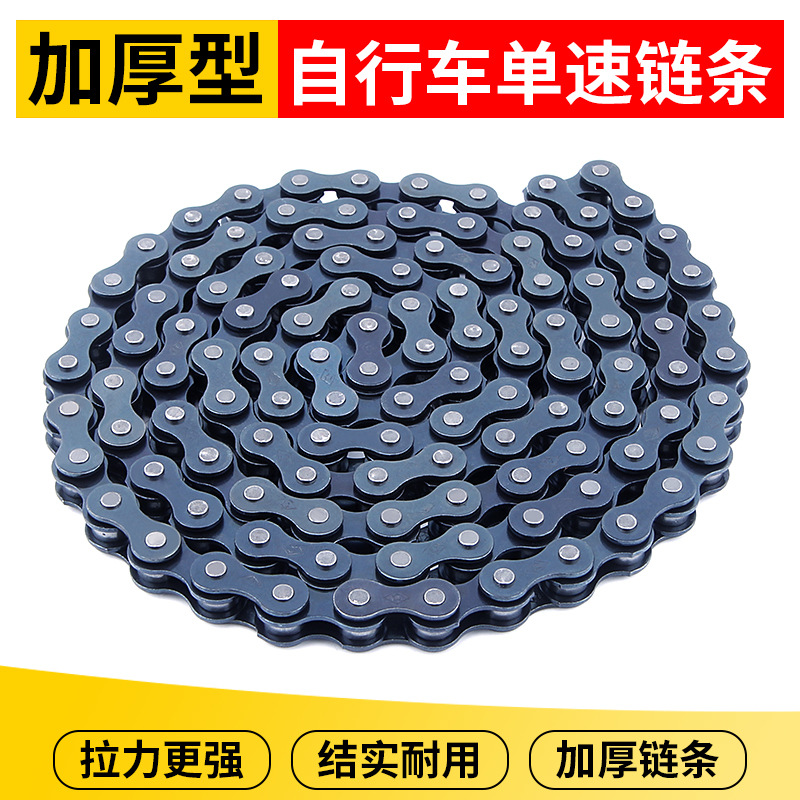High quality bicycle chain thickened chain 12/14/16/18/20/22/24/26/28 inch human tricycle