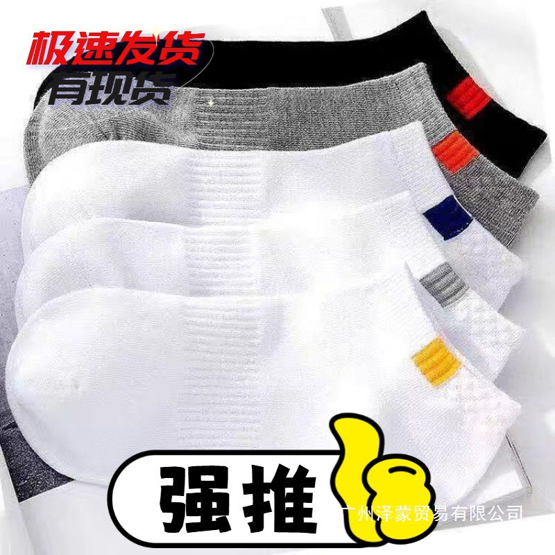 Men's Socks Summer [Only Pack] Socks Men's Spring and Summer Pure Color Short Invisible Boat Socks Sweat-Absorbent Long Tube Socks Cotton