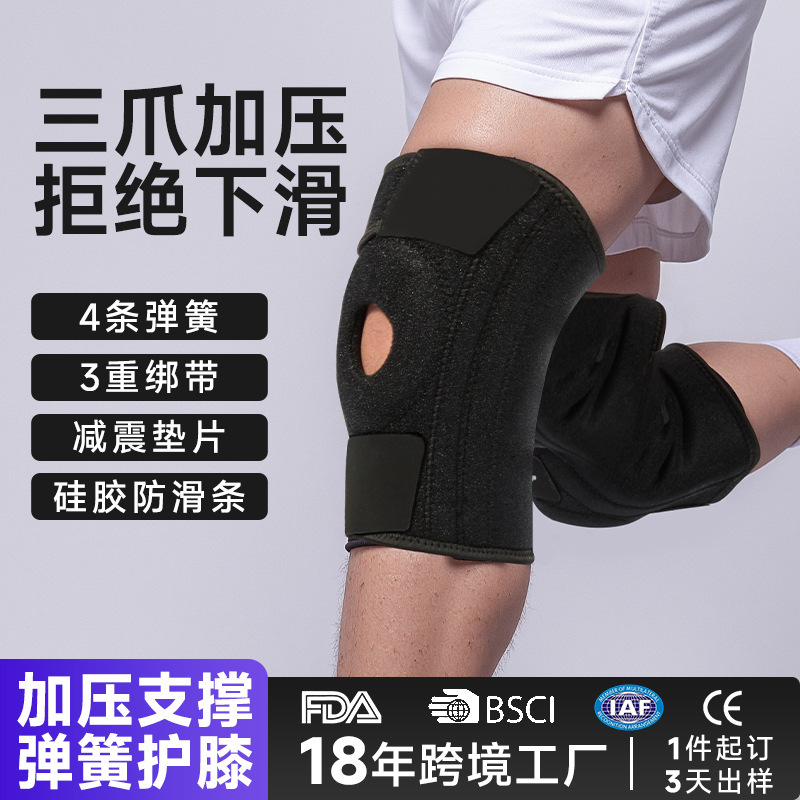 Sports basketball knee pads squat spring support fixed patella running fitness mountaineering protection knee compression shock absorption