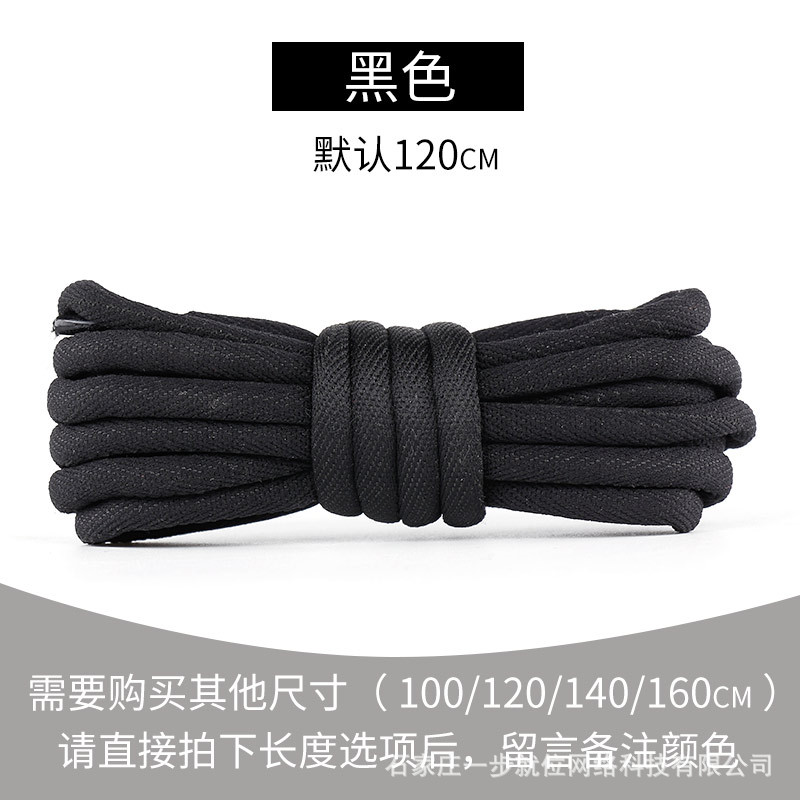 Picture of Bold round shoelaces black and white color sports white shoes basketball shoes dad shoes casual shoes rope manufacturers wholesale