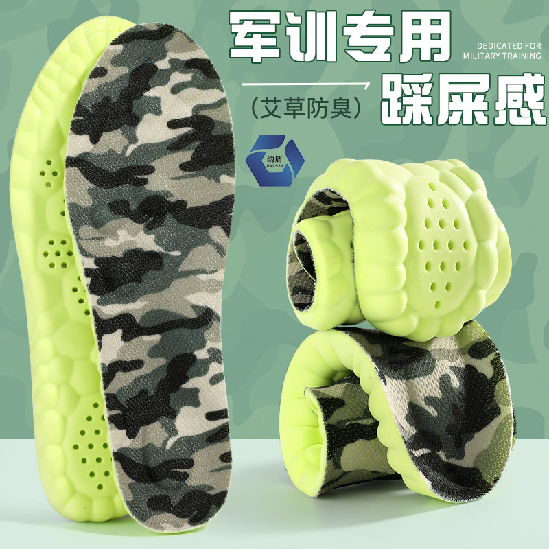 Military Training Insoles, Camouflage Mugwort, Deodorant, Antibacterial, Sports and Leisure, Comfortable, High Elasticity, Shock Absorption, Not Tired after Standing for a Long Time, Breathable, Fully Cushioned