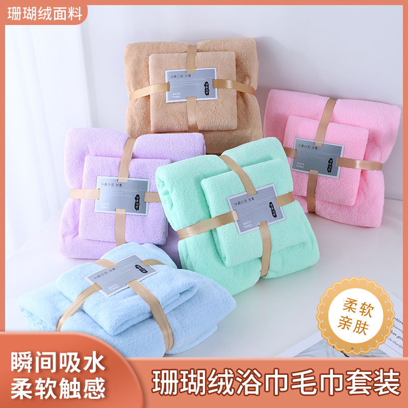 Picture of Towel and Bath Towel Set, Absorbent, Quick-Drying, Face Wash and Bath Gift, Wedding Souvenir, Wholesale, Soft and Skin-Friendly