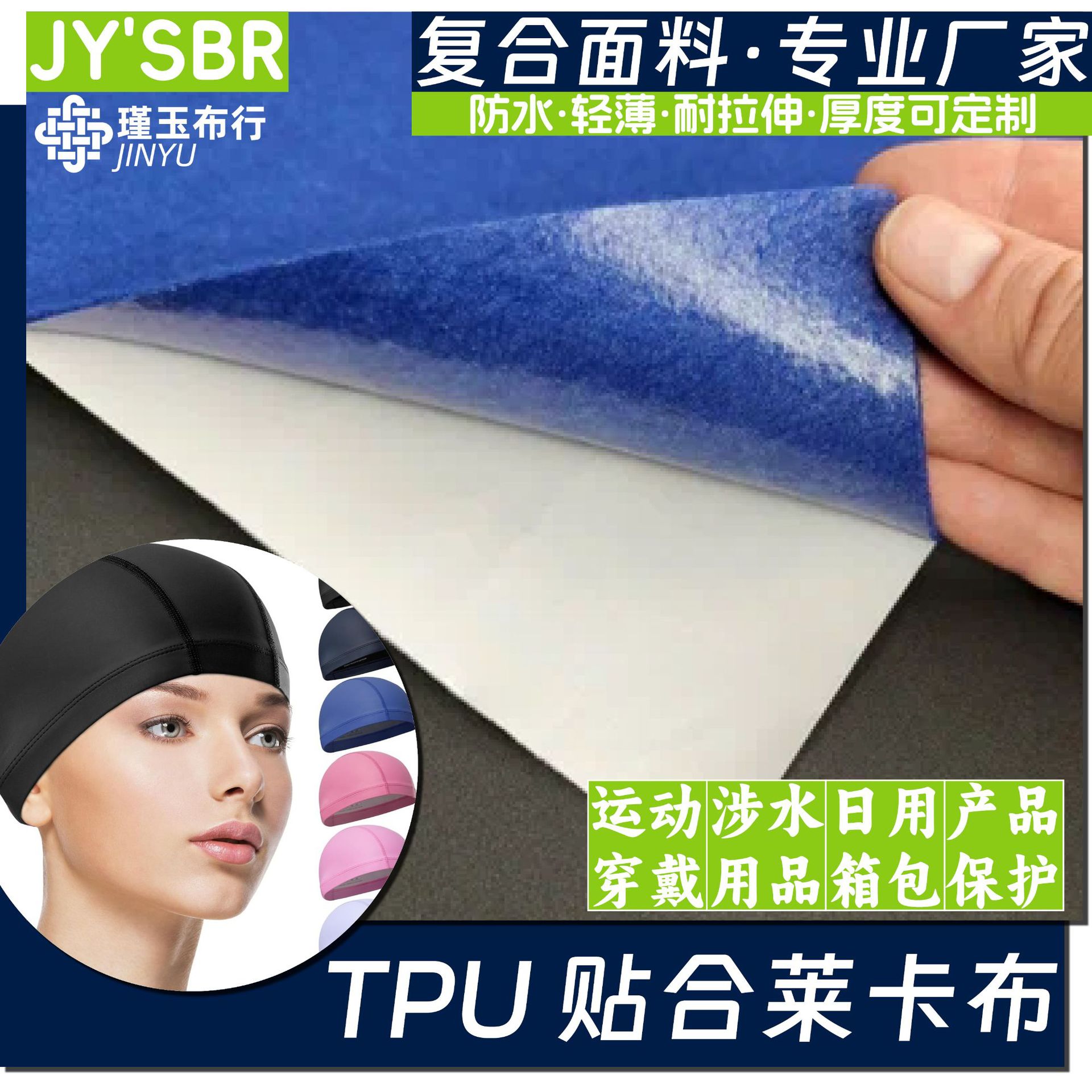 Tpu Waterproof Membrane Composite Fabric Polyester Lycra for Bags Swimming Caps Wading Supplies Elastic Fabric Clothing
