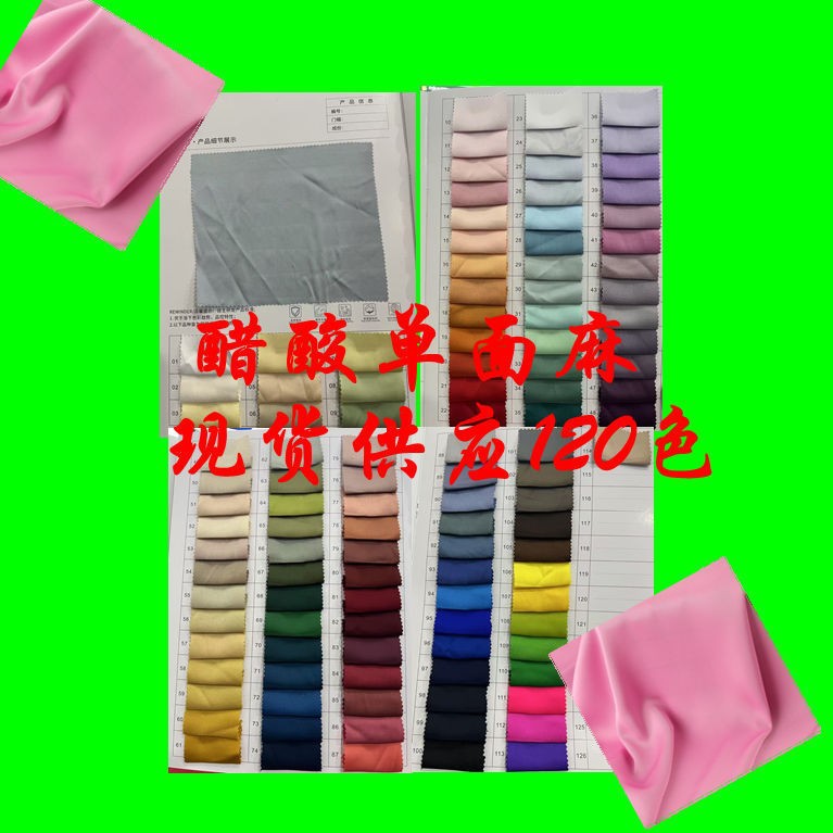 Acetate Single-Sided Linen, Polyester Texture, Silky, Skin-Friendly, Soft and Comfortable, Suspender Shirt, Dress, Pajamas Fabric