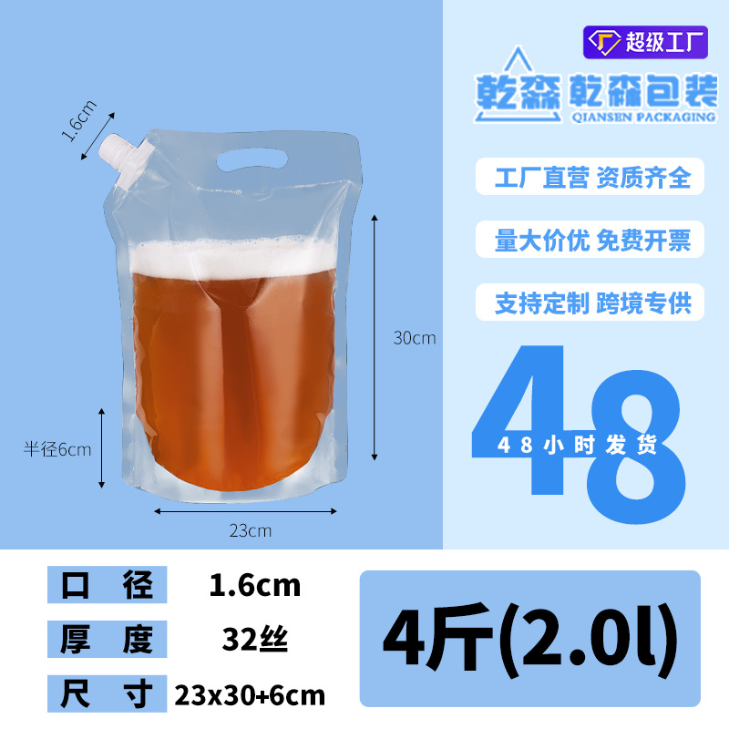 Picture of Transparent Spout Bag Beer Bag Disposable Liquid Bag Beverage Bag Music Festival Water Bag Self-Standing Laundry Detergent Bag Printing