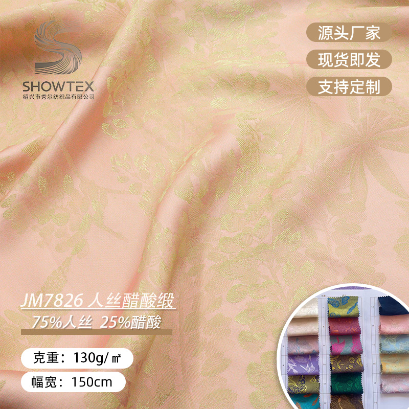 Spot JM7826 human silk acetate satin jacquard dyed fabric Hanfu Tang costume cheongsam women's skirt fabric