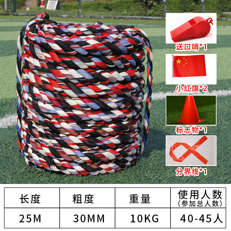 Picture of Special Rope for Tug-of-war, Adult Tug-of-war Competition, Thick Hemp Rope, Large Rope, Kidsren's Fun Sports Meeting Tug-of-war Rope