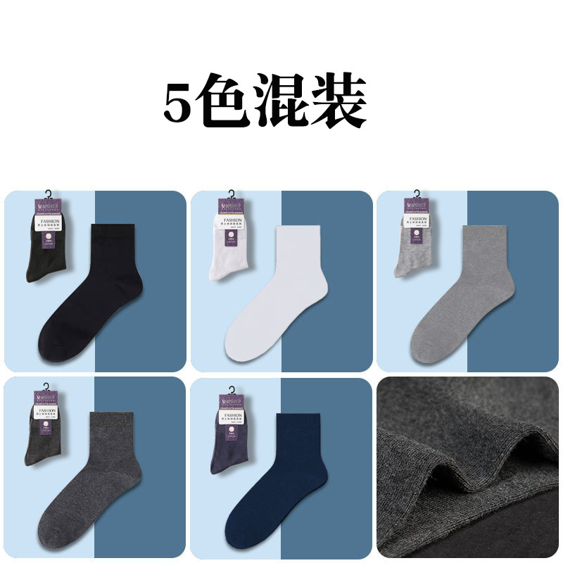 Picture of Xinjiang Cotton Socks for Men, Mid-Length Business Socks, Pure Cotton Socks, Men's Black Odor-Resistant All-Cotton Socks, Wholesale from Street Vendors, Spring and Autumn