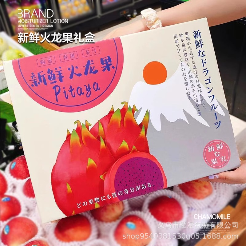High-grade UV dragon fruit packaging box heaven and earth cover red heart dragon fruit gift box empty box 10kg gift box wholesale