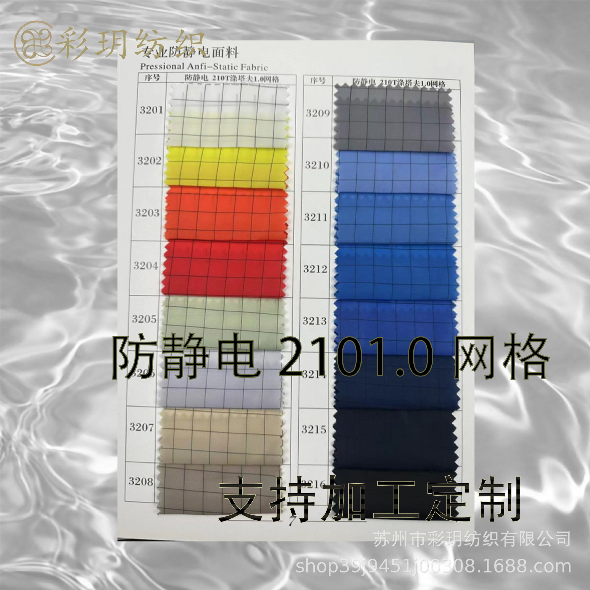210 Polyester Taffeta Mesh Anti-Static Fabric 1.0cm Clothing Lining Plain Conductive Fabric National Standard Certified Fabric