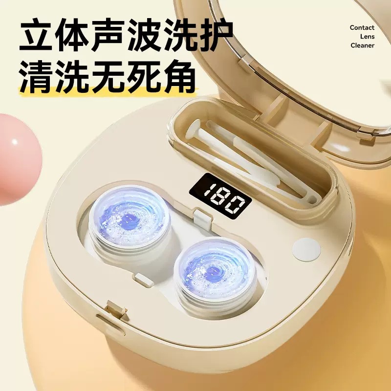 Picture of New simple high-end contact lens washer beauty pupil washer charging vibration cleaning double box A303