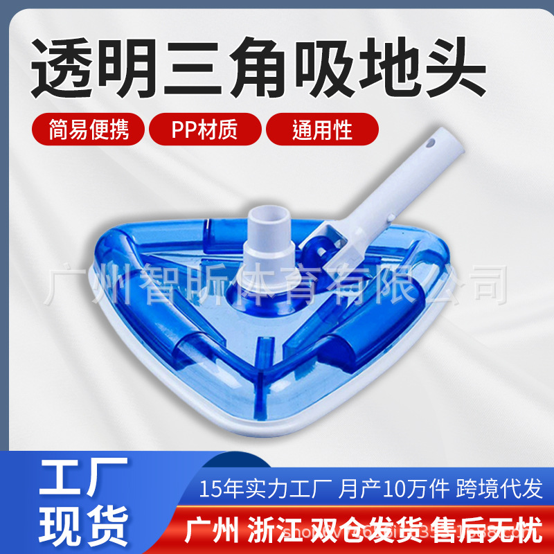 Picture of Cross-border direct swimming pool cleaner transparent triangle suction head vacuum cleaner swimming pool accessories triangle suction cup