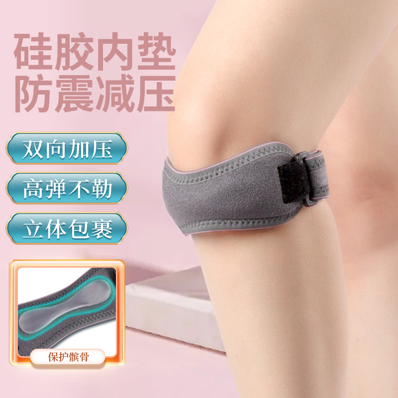 Cross-Border Adjustable Silicone Pad Knee Pad Patella Belt Two-Way Adjustable Pressurized Shock-Absorbing Paint Mountaineering Cycling Basketball