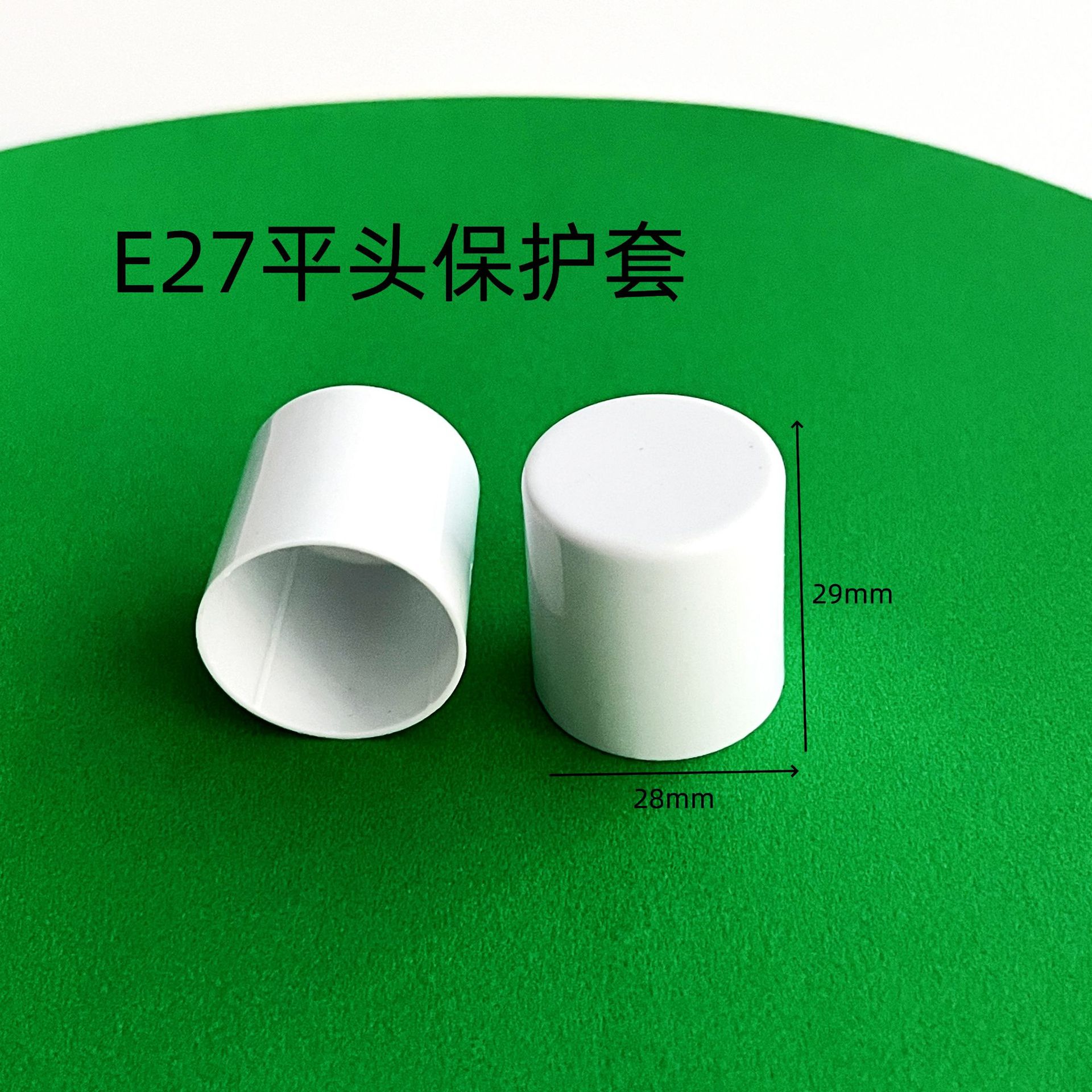 E27 Lamp Holder Protective Cover E27 Flat Head Led Bulb Lamp Holder Dust Cover Plastic Anti-Fall and Anti-Pressure Protective Cover Accessories