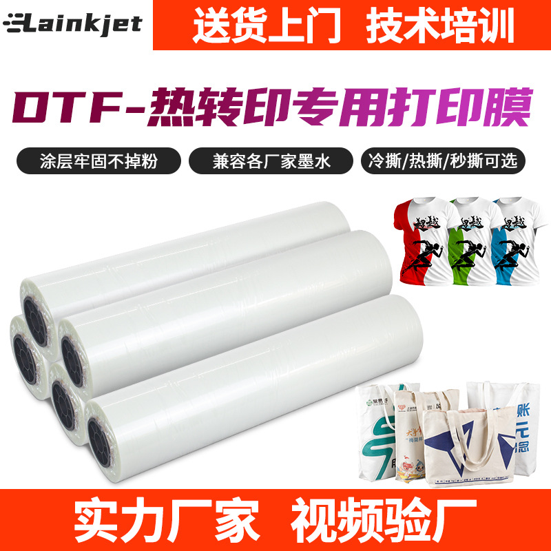 Picture of Cross-Border Dtf Film White Ink Heat Transfer Printing Film, Instant Peel, Double-Sided Matte Heat Transfer Digital White Ink Heat Transfer Film