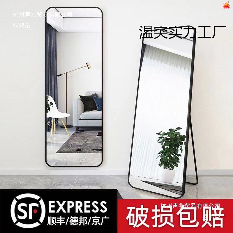 Full body mirror, floor mirror, home simple Internet celebrity style female dormitory bedroom wall hanging, wall fitting, dressing mirror