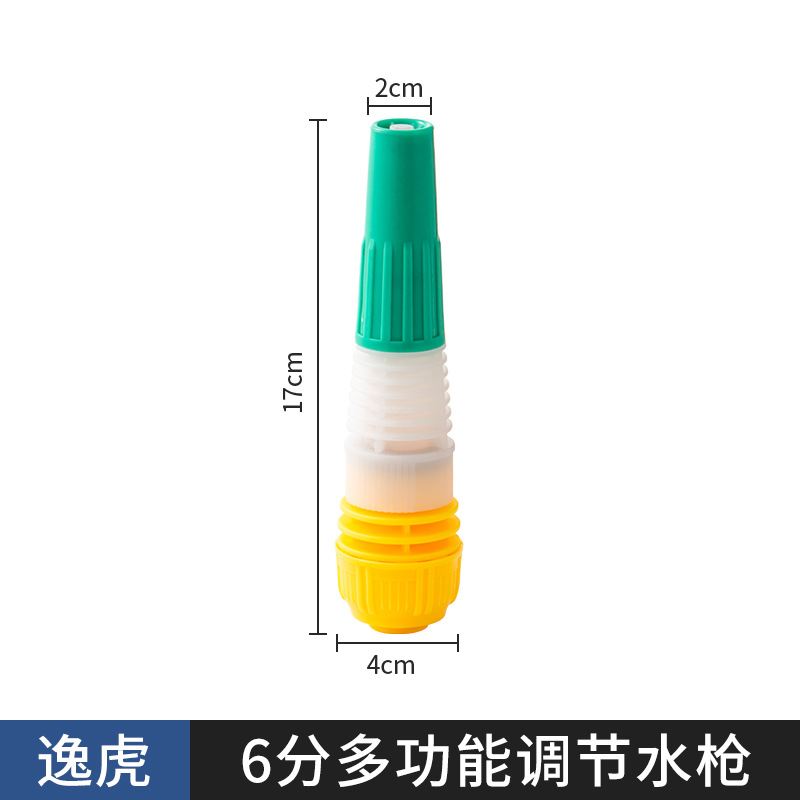 Picture of Adjustable direct injection car wash plastic water gun Yellow 4 points 6 points 1 inch adjustable water gun pagoda tail adjusting gun