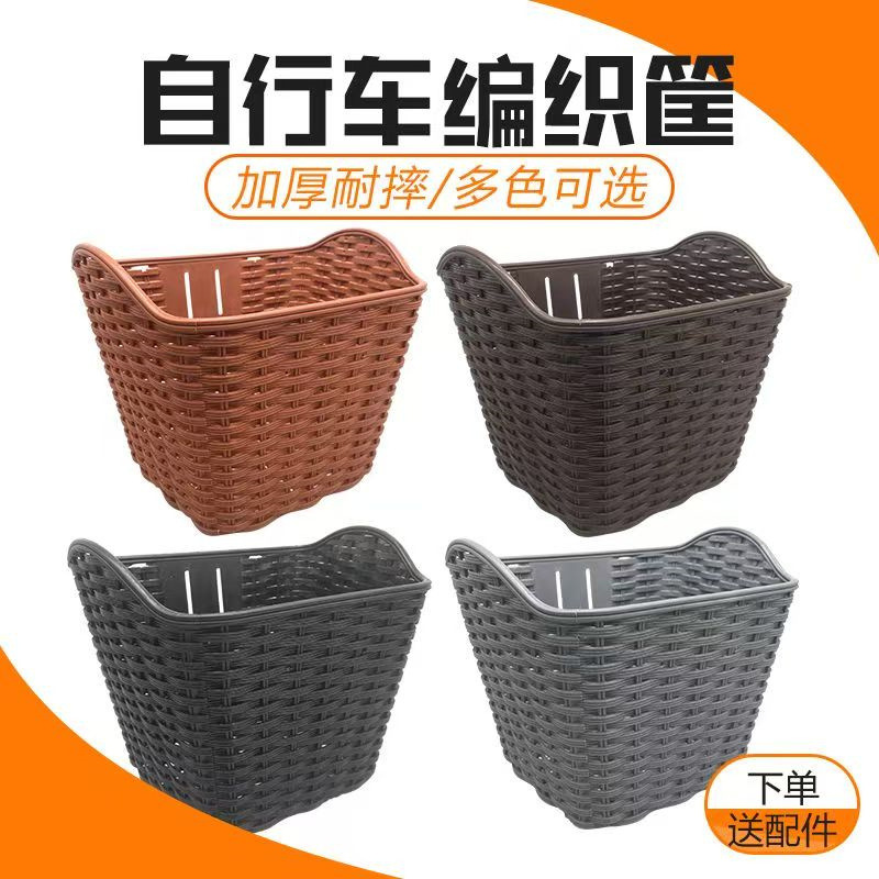 Commuter Bicycle Woven Basket Electric Car Road Car Basket Universal Riding Accessories Car Basket Thickened Front Basket