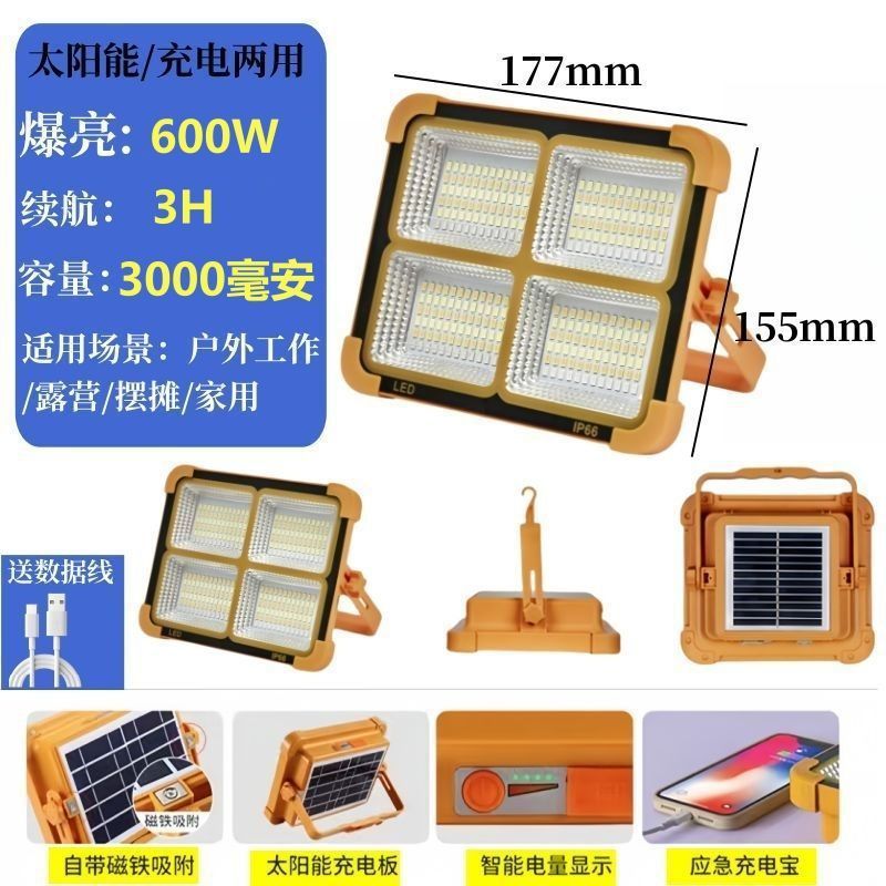 Picture of Solar lighting waterproof night market stall charging lights led construction site lighting outdoor camping emergency