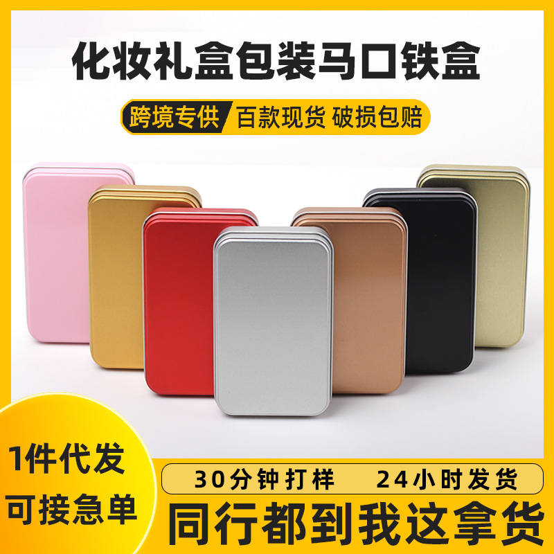 Spot Square Frosted Tinplate Box Eye Shadow Acne Needle Eyebrow Pencil Tin Box Packaging Makeup Tool Tin Box Packaging