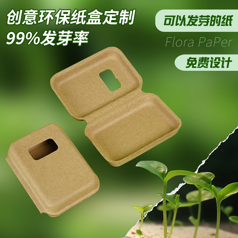 Birthday Gift Paper Pulp Packaging Box Ready-Made DIY Candy Nougat Gift Box Holiday Soap Box Environmentally Friendly