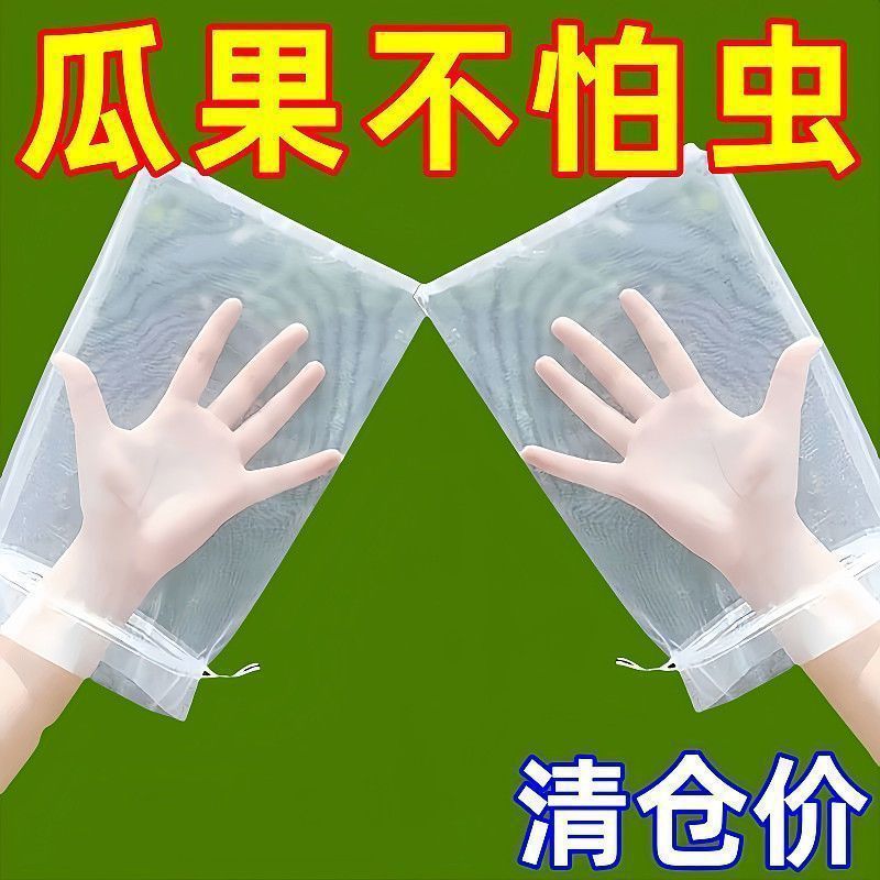 Picture of Orchard Light-Transmitting Mesh Bagging Fruit Insect-Proof Breathable Wire Mesh Bag Fig Tomato Grape Anti-Bird Special