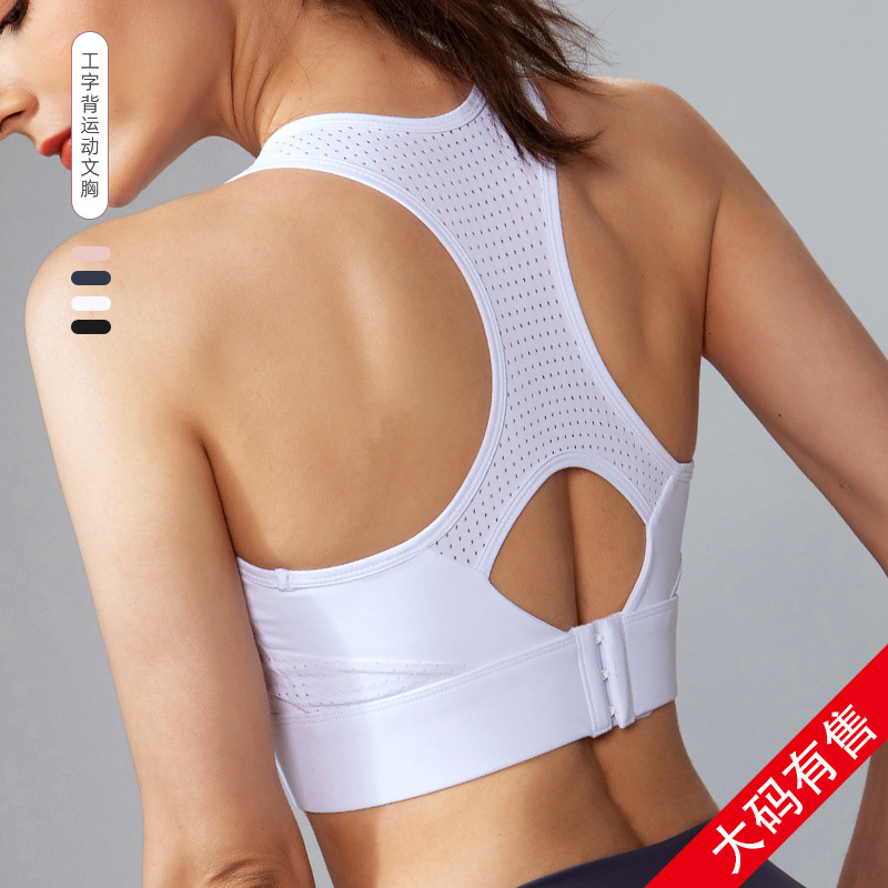 Picture of Cross-border Integrated Large Size Sports Underwear Women's Shock Absorbing Fixed Cup Yoga bra Mesh I-back Fitness bra