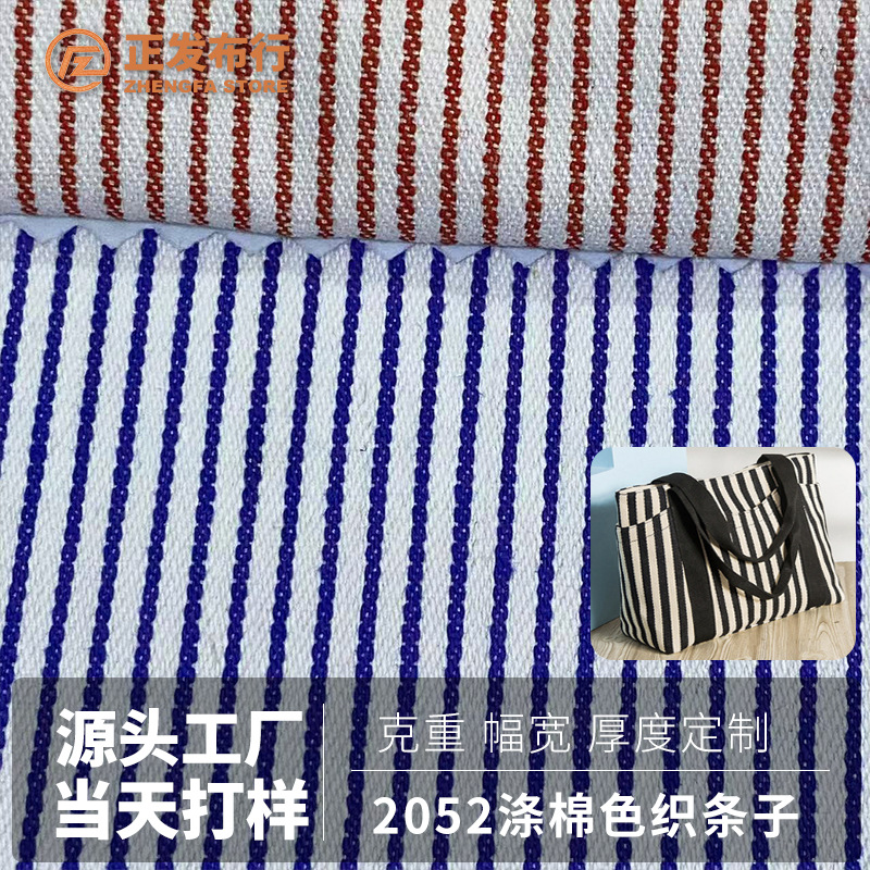 in stock Two-color Yarn-dyed Jacquard Blend Vertical Stripe Fabric Shirt Insert Color Jacket Contrast Skirt Pants Fabric