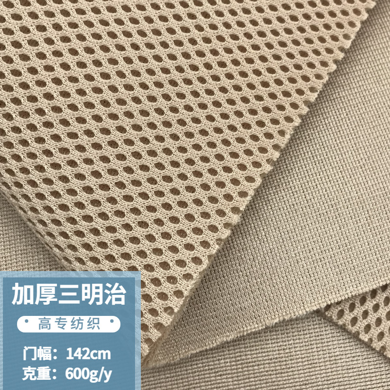 Thickened Double Bottom Skin Color 3D Sandwich Mesh Belt Mattress Office Chair Car Supplies Shoes Pet Supplies