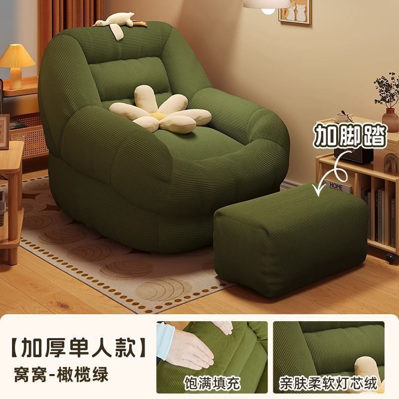 Picture of Internet celebrity lazy tatami nest sofa small apartment single bedroom living room balcony French casual large sofa chair