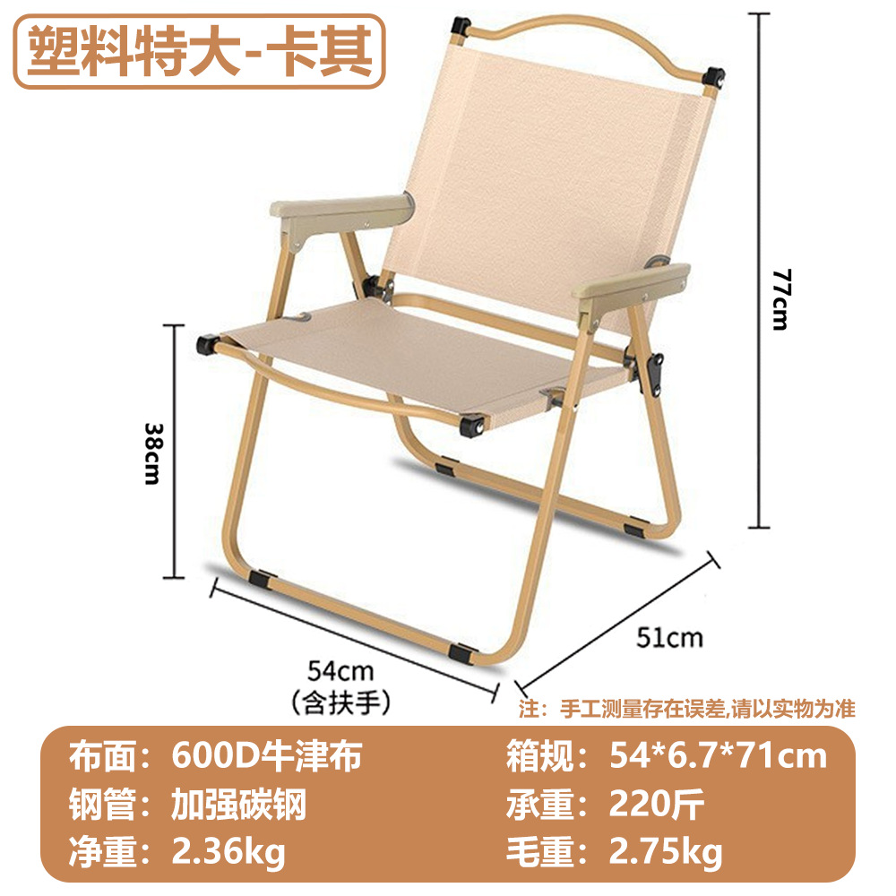 Picture of Outdoor folding chair portable picnic Kermit chair ultralight fishing camping supplies equipment chair beach table and chair