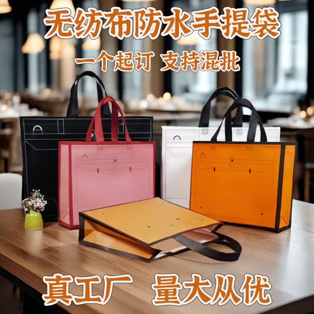 Thickened film non-woven handbag custom shopping eco-friendly three-dimensional bag wholesale clothing store gift bag logo printing
