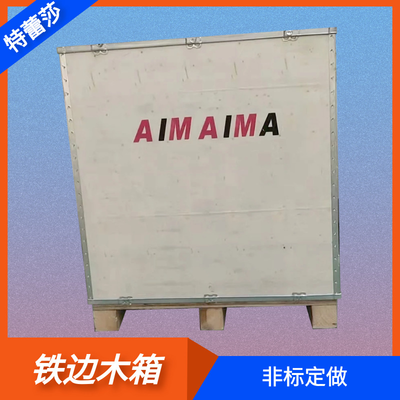 Iron sheet steel box with iron edge wooden box with steel strip wooden box with iron edge buckle logistics wooden box