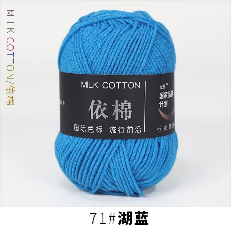 Picture of 4-Strand Milk cotton cotton baby line scarf line baby shoes woven material hand knitted crochet cotton wool ball