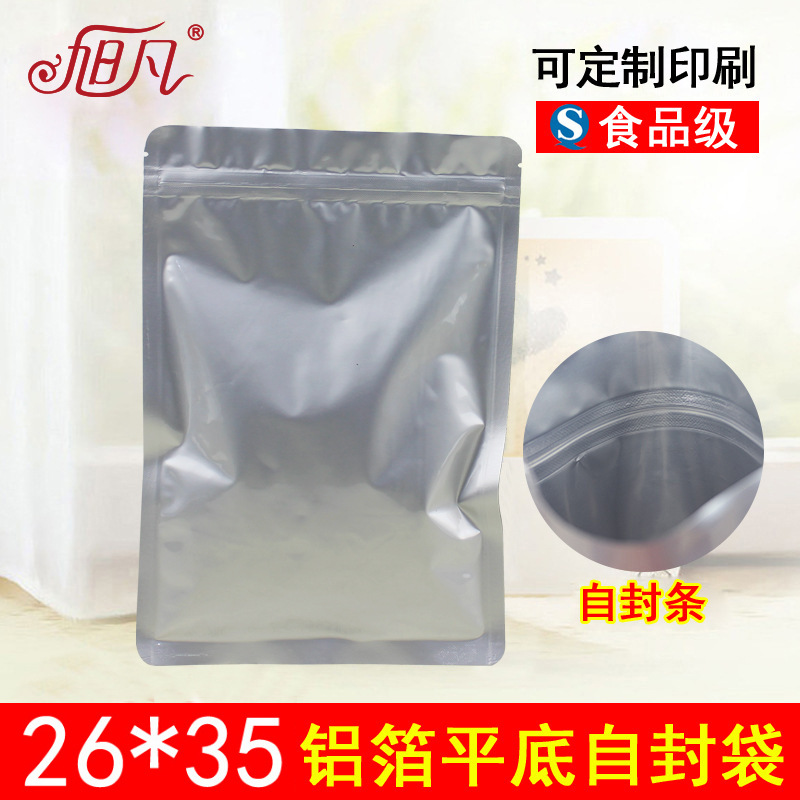 26*35 spot aluminum foil bag large self-sealing bag longan dry packaging sealed plastic bag aluminum foil flat bottom bag wholesale