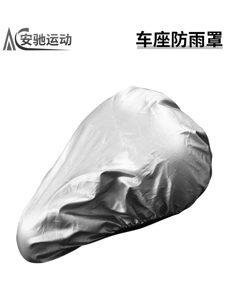 Bicycle Cushion Rain Cover Mountain Highway Dead Car Saddle Rain Cover Car Seat Cover Bicycle Universal Dust Cover