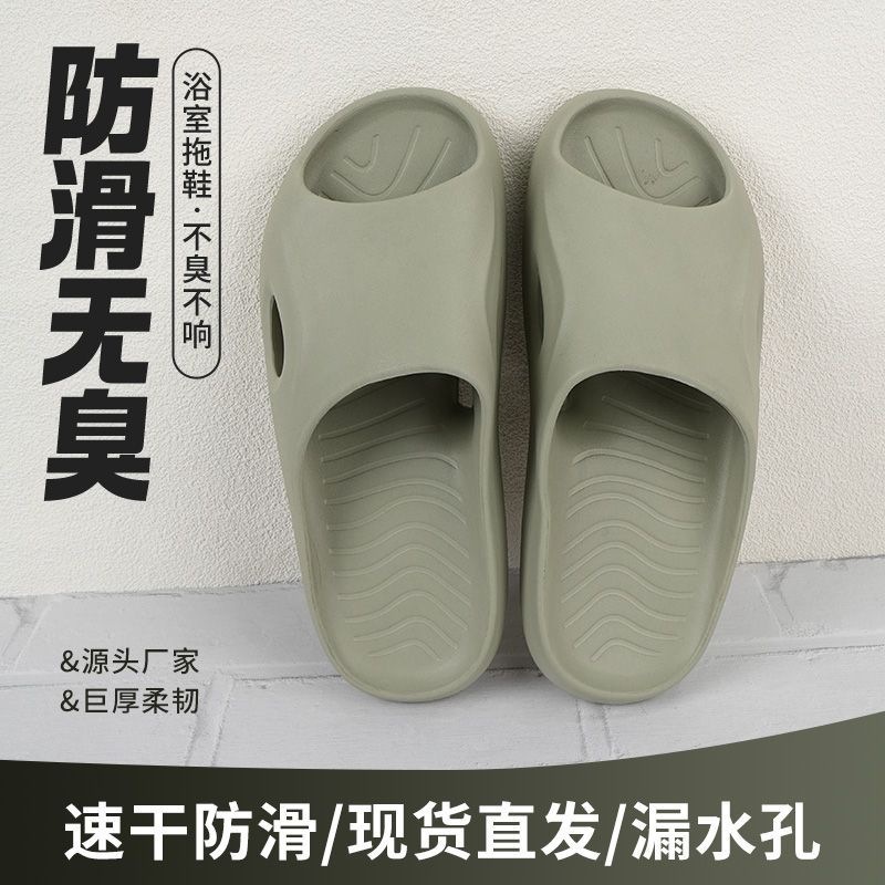 EVA Material Bathroom Slippers Couple Hotel Home Shoes Non-slip Flexible, Soft and Comfortable Non-Odorable Wholesale