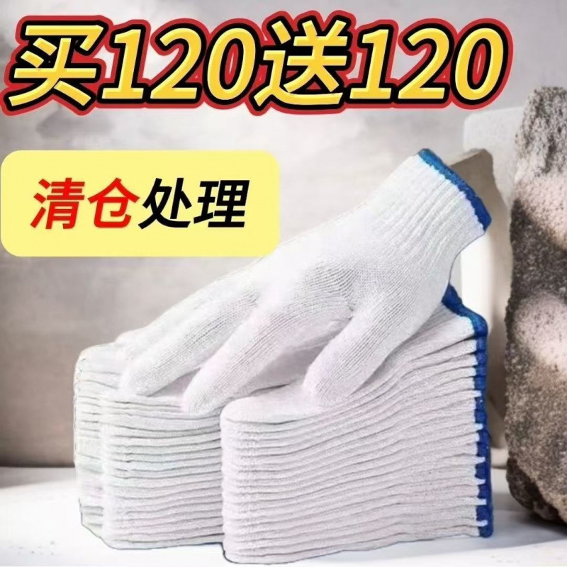 Labor Protection Gloves Wholesale Wear-Resistant and Durable White Thread Gloves Construction Site Male Workers Working Thickened Cotton Yarn Gloves