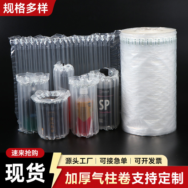 Packaging and transportation bubble column bag fragile goods packaging packaging packaging air column bag coil shockproof anti-drop anti-collision express protection