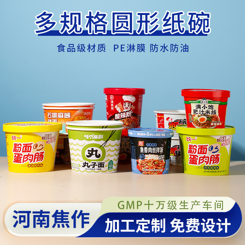 Disposable Round Instant Noodle Paper Bowl Porridge Cup Round Thickeneded Food Grade Soup Bucket Fast Food Noodle Cup Instant Brewing Paper Bowl
