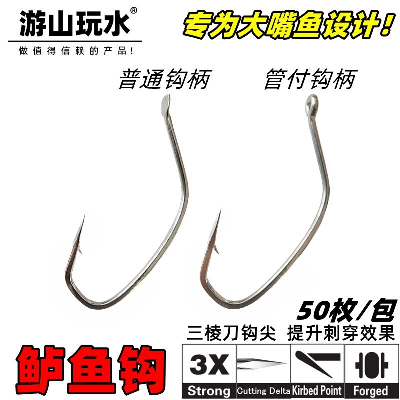 Mountain Tour Play Sea Fishing Boat Fishing Hook Hanging Shrimp Billed Black Yellow Gun Tooth Slice Cod Pipe Paid Perch Hook Sea Bass Hook