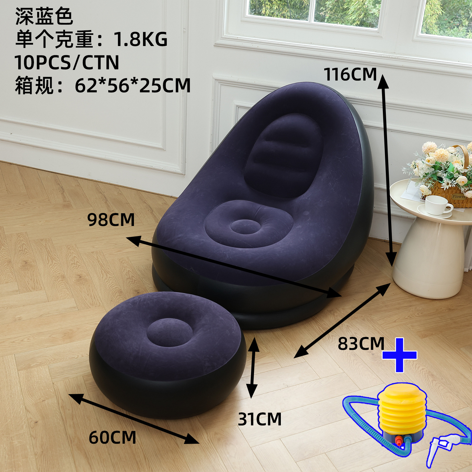 Picture of Adult Inflatable Lazy Sofa Two-piece Set with Pedal Macaron Flocking Sofa Recliner Leisure Inflatable Sofa