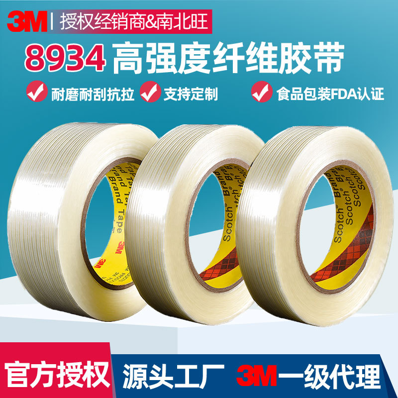 3M8934 Fiberglass Tape Transparent Stripe Wear-resistant High-stick Refrigerator Fixed Bundling Fiber Tape