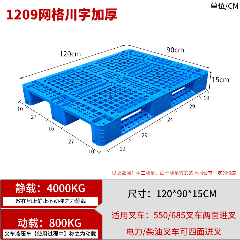 Picture of Grid Sichuan-shaped storage shelf warehouse logistics factory cushion moisture-proof base board card board ground pile plastic tray
