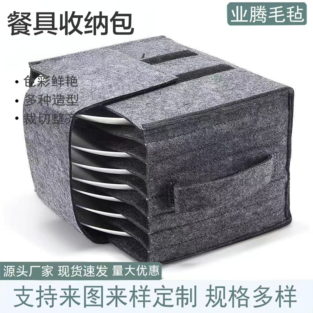 Cross-border wholesale custom felt plate storage bag picnic camping tableware storage bag layered storage portable