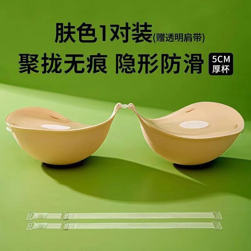 Picture of Round Cup Chest Sticker Anti-sagging Summer Showy Thin Wedding Dress Sling with Breast Sticker Gathering Upper Breast Sticker Invisible Underwear