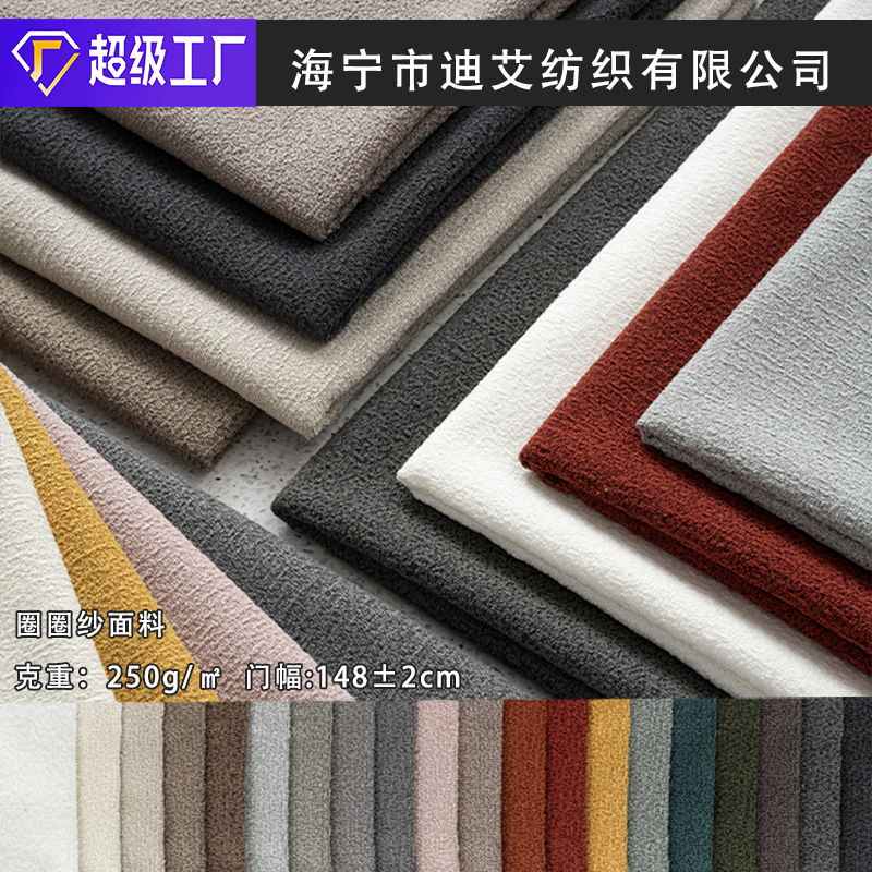 Sofa Fabric Wholesale Loop Yarn Polyester Fabric Sofa Cushion Pillow Cushion Handbag Backrest Fabric