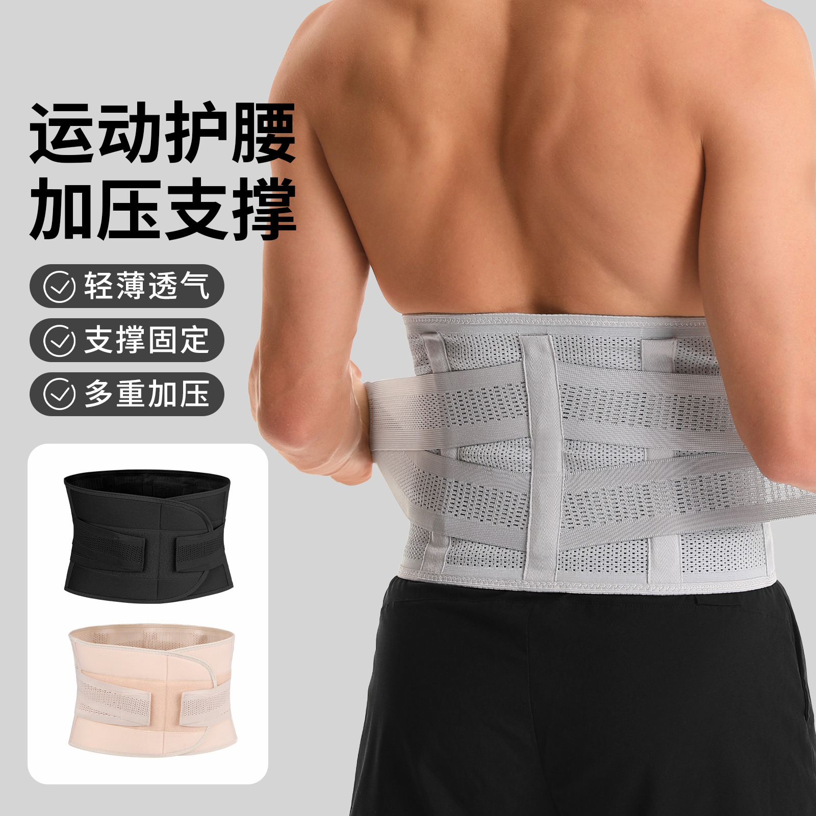 Cross-border Elastic Belt Sports Fitness Belt Waist Support Pressurized Abdominal Belt Amazon