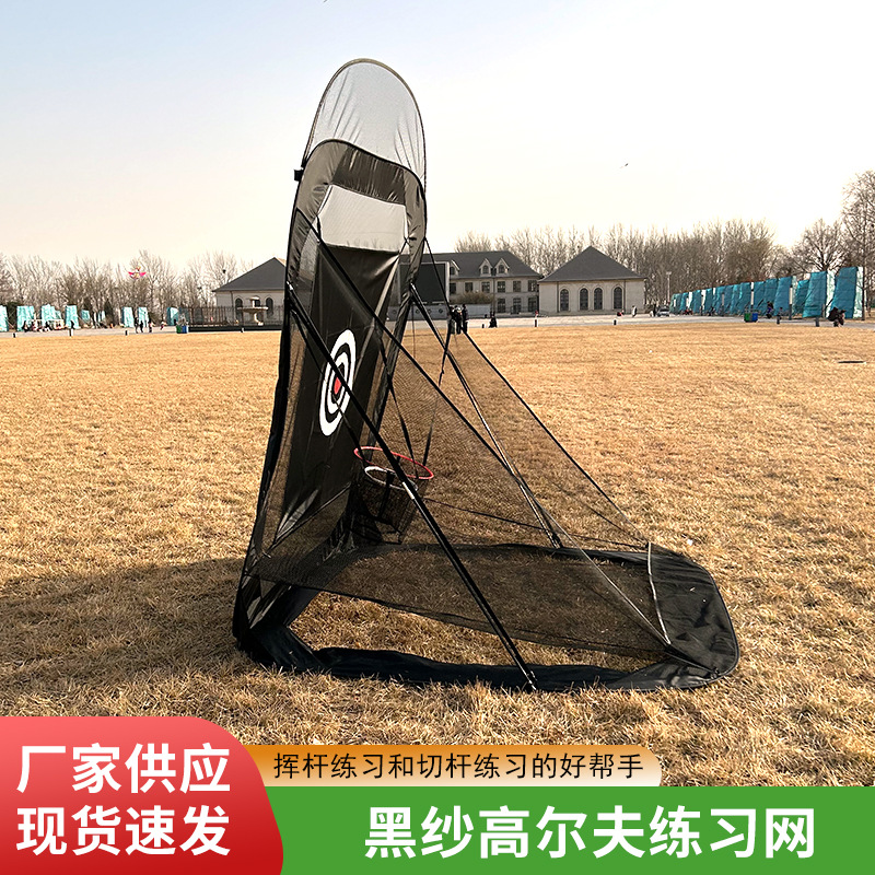 New Golf Practice Net, Swing and Chipping Practice Net, Automatic Return Ball, Indoor and Outdoor Golf Chipping Net